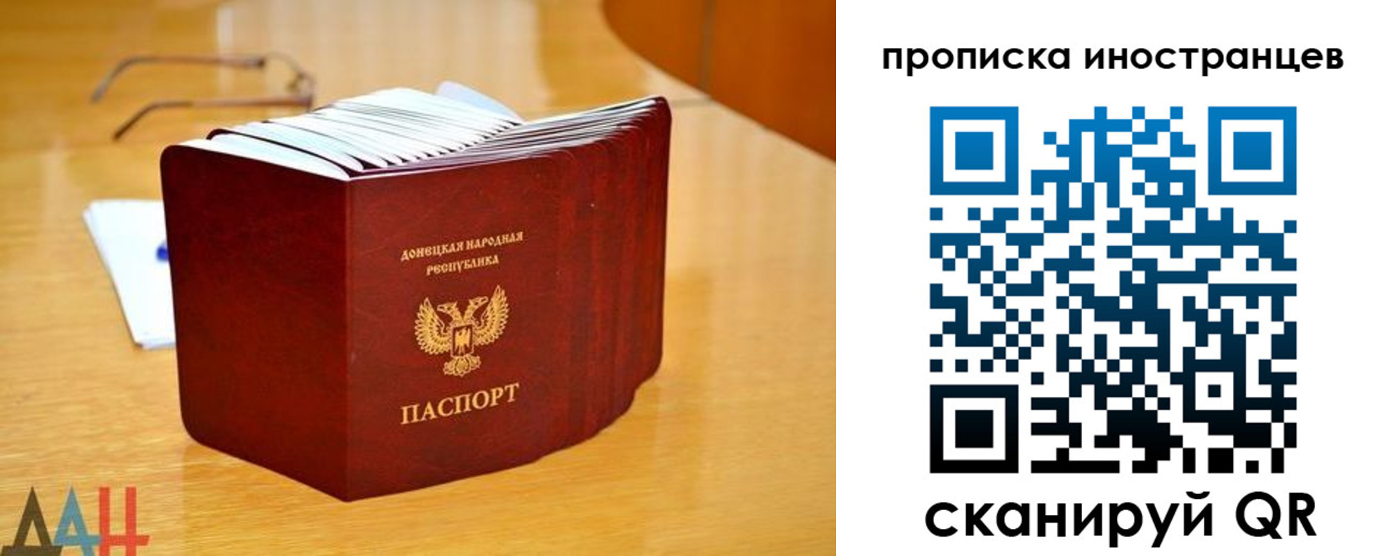 прописка законно в Одинцово