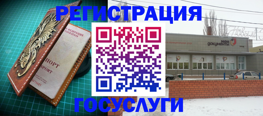 прописка штамп в Одинцово