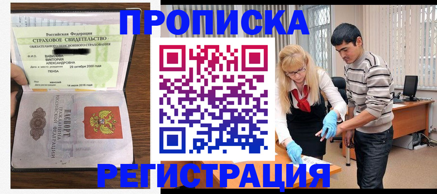 миграционный учет в Одинцово