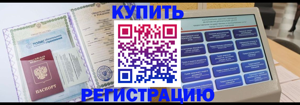 пропишу в квартире в Одинцово